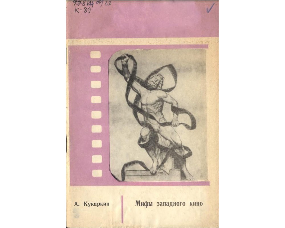 Сожженная карта фильм 1968