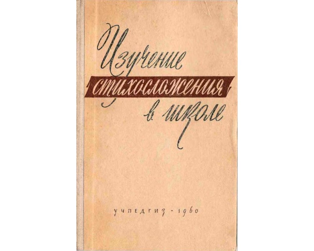 тимофеев дома и в школе (99) фото