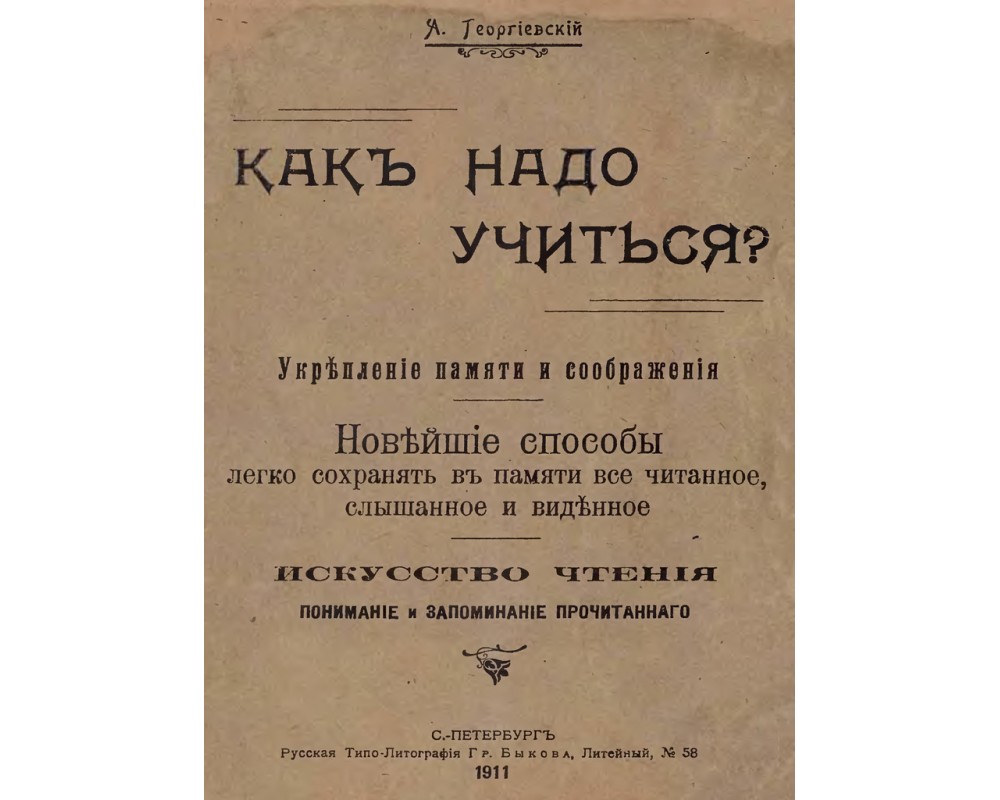 Поварнин. Поварнин с. 