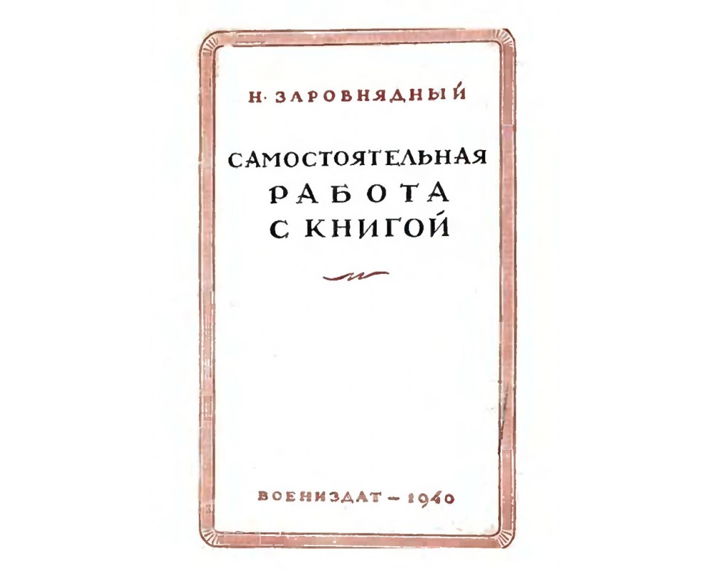 Читать книгу 1941