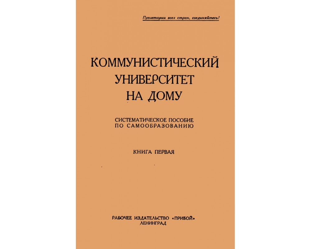 университет на дому (94) фото