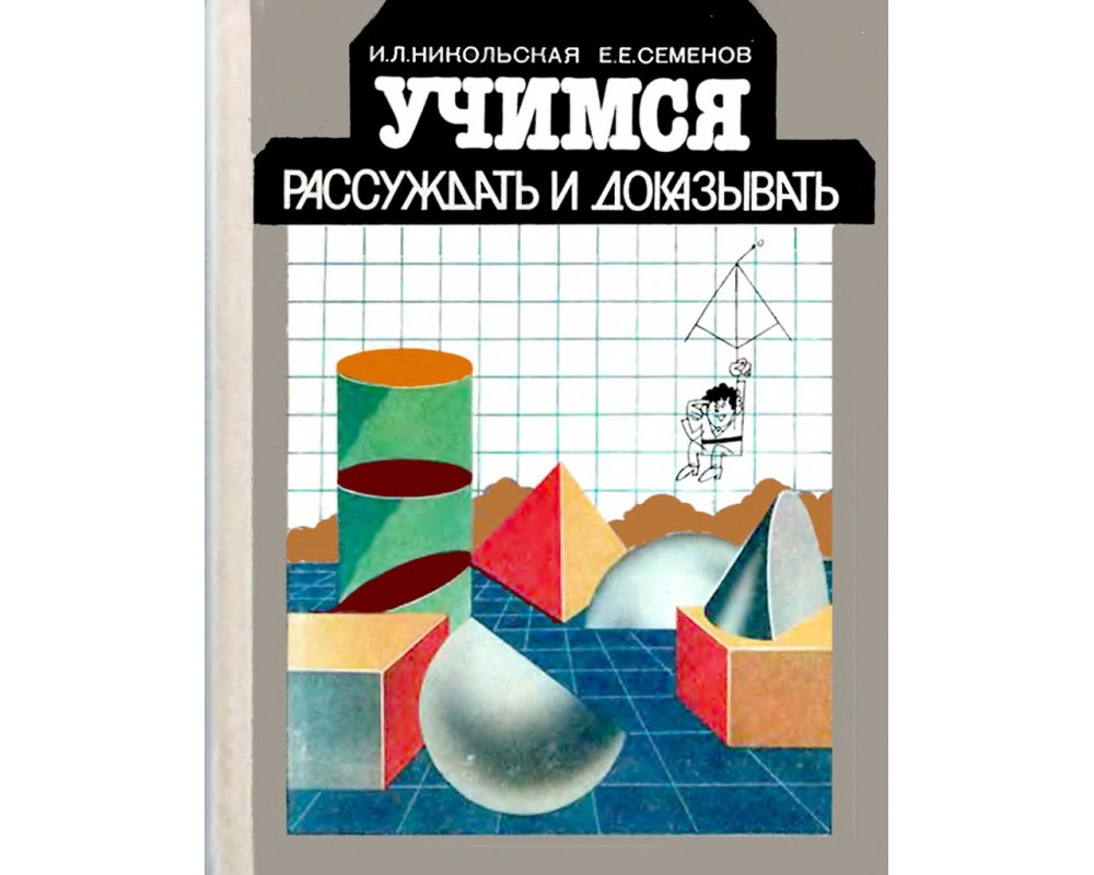 Метод серийных рисунков и рассказов никольская и м 2010