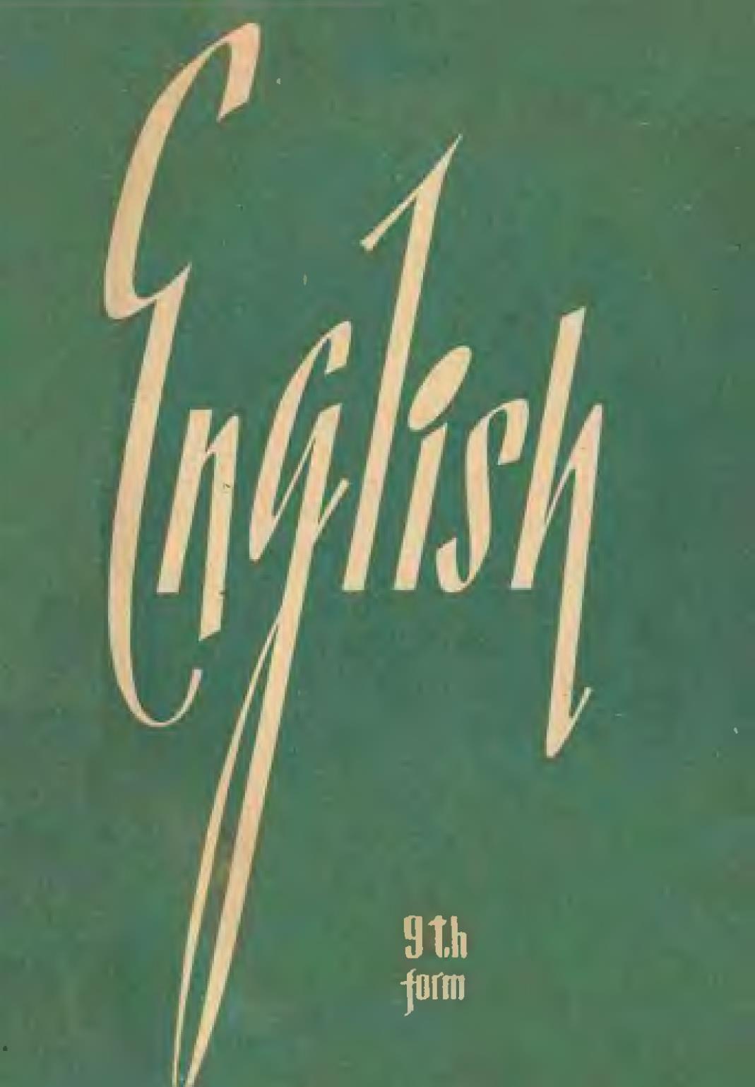 Зарубин Б. Е. Английский язык. 9 кл., 1968